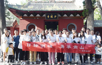 嵩山少林風(fēng)景區(qū)一日游，目標(biāo)明確，勇攀嵩山！【都贊城】